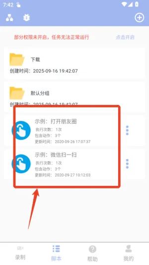 ���μ��ٵ����2025���°汾