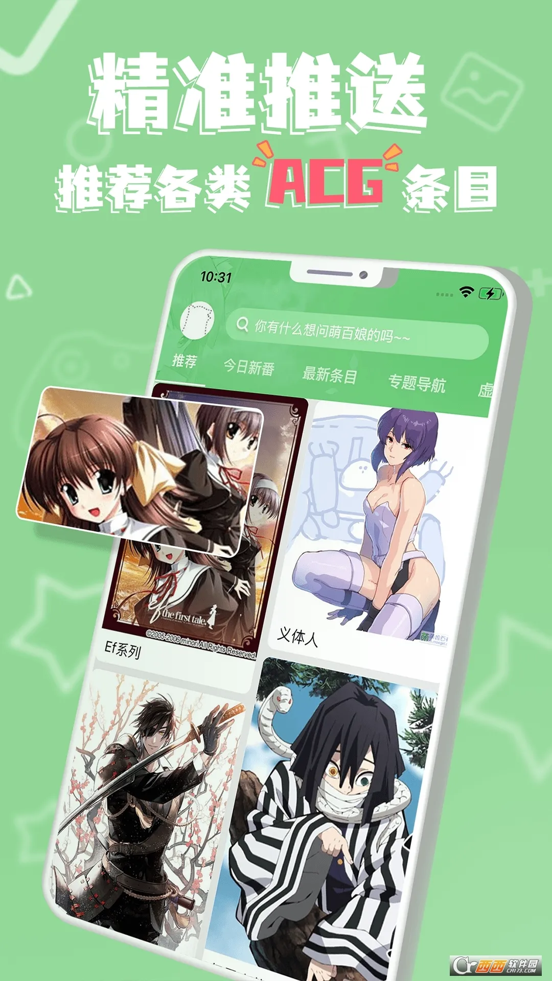 ����ٿ�2025�ٷ����°汾v3.7.9-2257 (240912) ��׿���ͼ