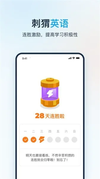 ���Ӣ��(Ӣ��ѧϰƽ̨)v4.18.0 �ֻ����ͼ