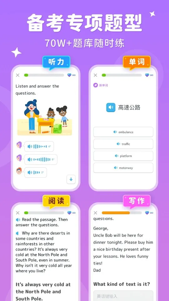 ���Ӣ��(Ӣ��ѧϰƽ̨)v4.18.0 �ֻ����ͼ