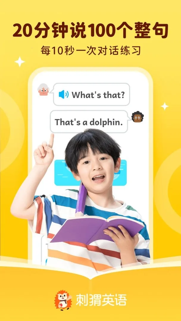 ���Ӣ��(Ӣ��ѧϰƽ̨)v4.18.0 �ֻ����ͼ