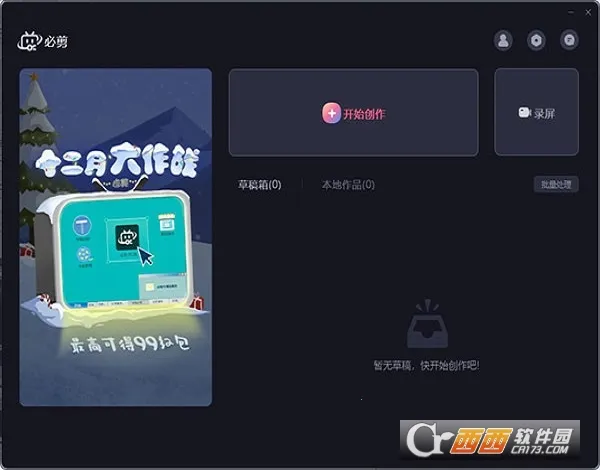 �ؼ�2025���°汾v2.90.0 �ٷ������ͼ