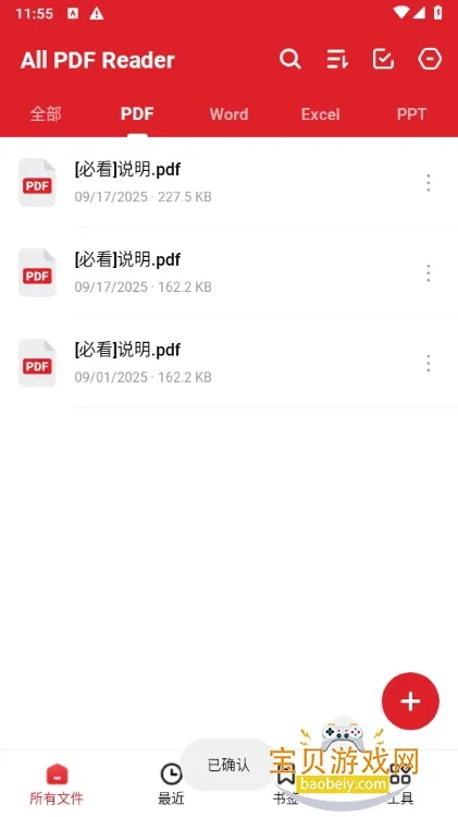 PDF�Ķ�����׿���ֻ���v17 ��Ѱ��ͼ