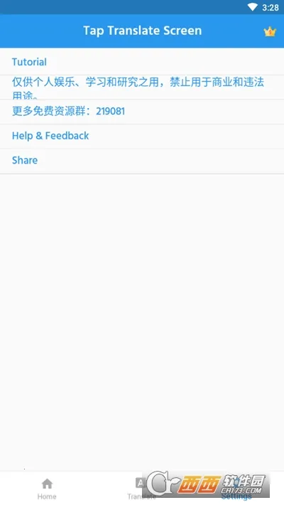 Tap Translate Screen��׿���ֻ���v1.67 ��Ѱ��ͼ