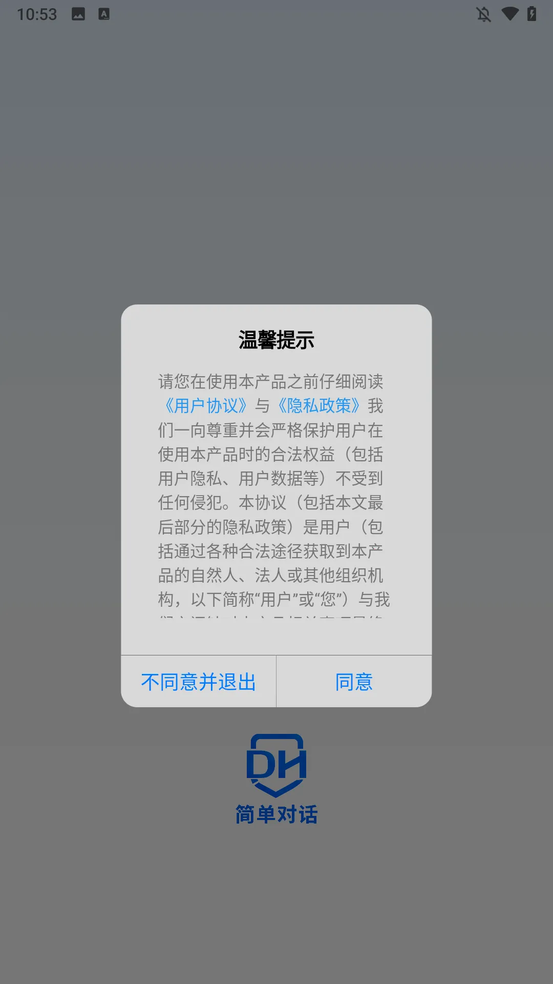 �򵥶Ի���׿���ֻ���