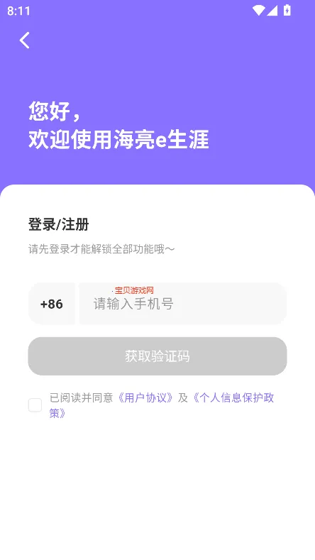 e����(���Ĺ滮ƽ̨)v1.0.0 ��Ѱ��ͼ