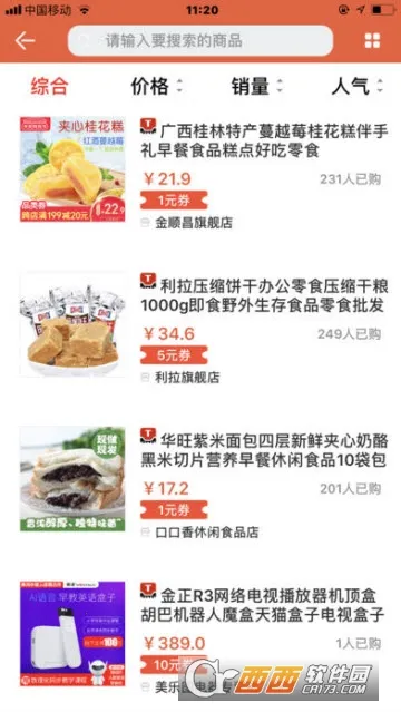 ����ȯ(�Ż�ȯ����ƽ̨)v5.1.24 �ٷ������ͼ