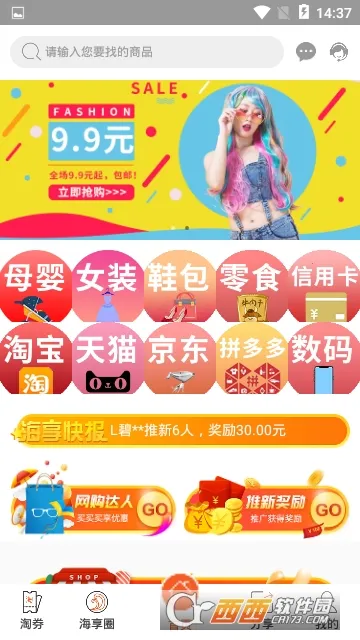 ����ȯ(�Ż�ȯ����ƽ̨)v5.1.24 �ٷ������ͼ