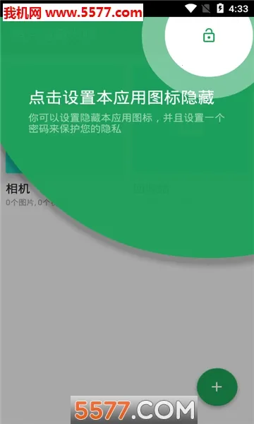 ��Ƭ���ش�ʦ(��˽��������)v4.1.1003 �ٷ������ͼ