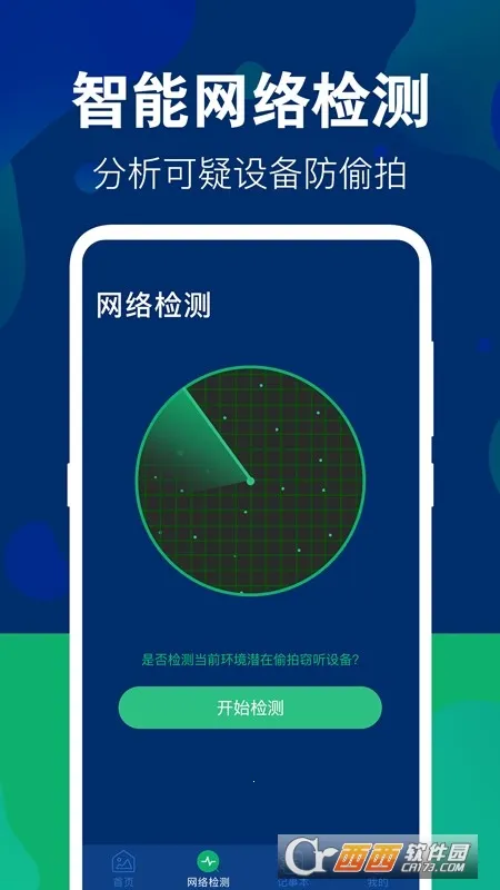 ��Ƭ���ش�ʦ(��˽��������)v4.1.1003 �ٷ������ͼ