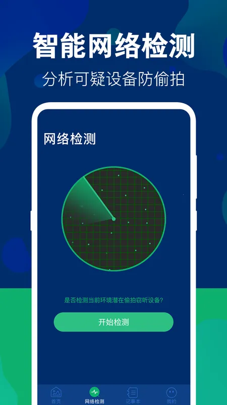 ��Ƭ���ش�ʦ(��˽��������)v4.1.1003 �ٷ������ͼ