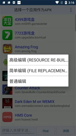 apk�༭��(APK�ļ��༭��)