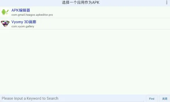 apk�༭��(APK�ļ��༭��)v5.0.24 ��Ѱ��ͼ