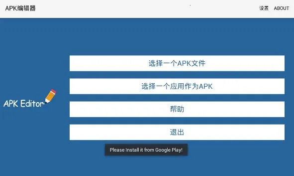 apk�༭��(APK�ļ��༭��)v5.0.24 ��Ѱ��ͼ