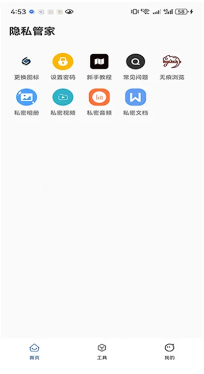 Ӱ��ռ�(��˽��������)v1.0.3 �ٷ������ͼ