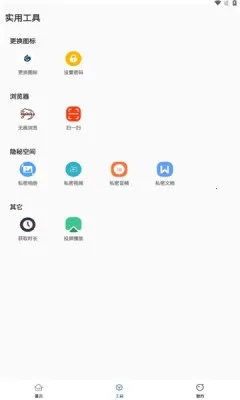 Ӱ��ռ�(��˽��������)v1.0.3 �ٷ������ͼ