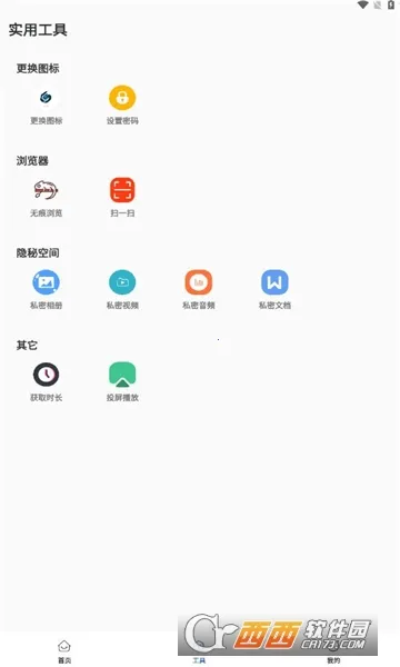 Ӱ��ռ�(��˽��������)v1.0.3 �ٷ������ͼ