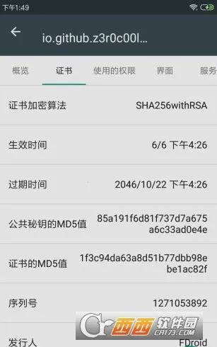 Ӧ����Ϣ�鿴����׿���ֻ���v4.1.5 ��Ѱ��ͼ