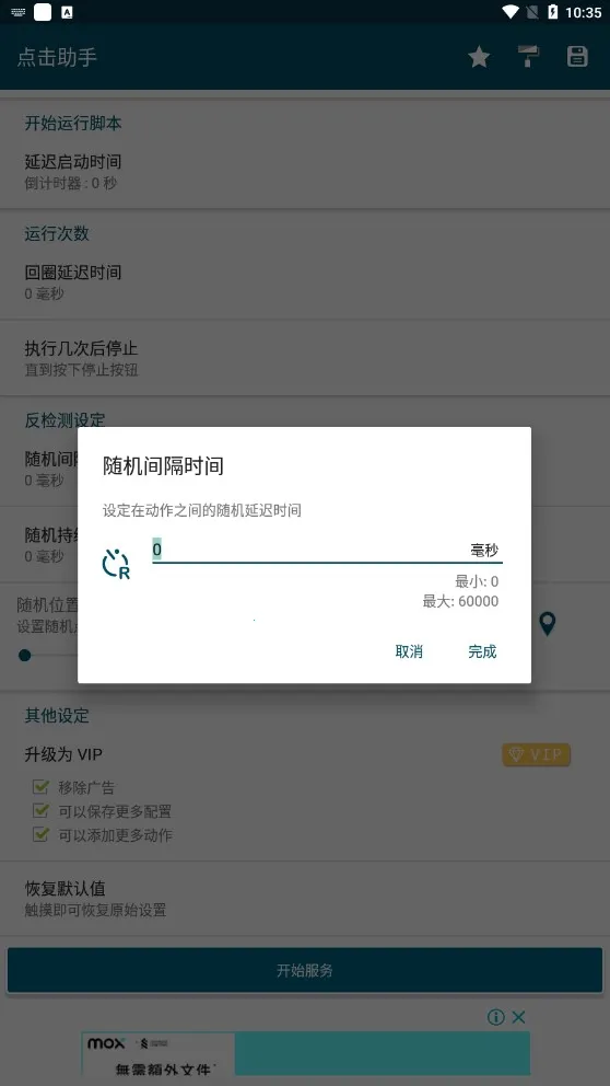 �������(��Ļ�������)v12.10 ��׿���ͼ