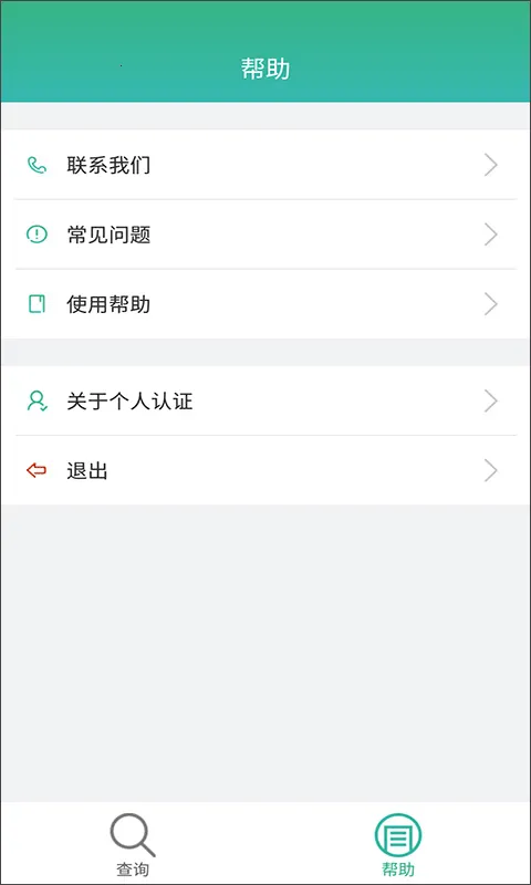 ����������֤2025���°汾v10.1.5 �ٷ������ͼ
