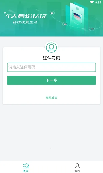 ����������֤2025���°汾v10.1.5 �ٷ������ͼ
