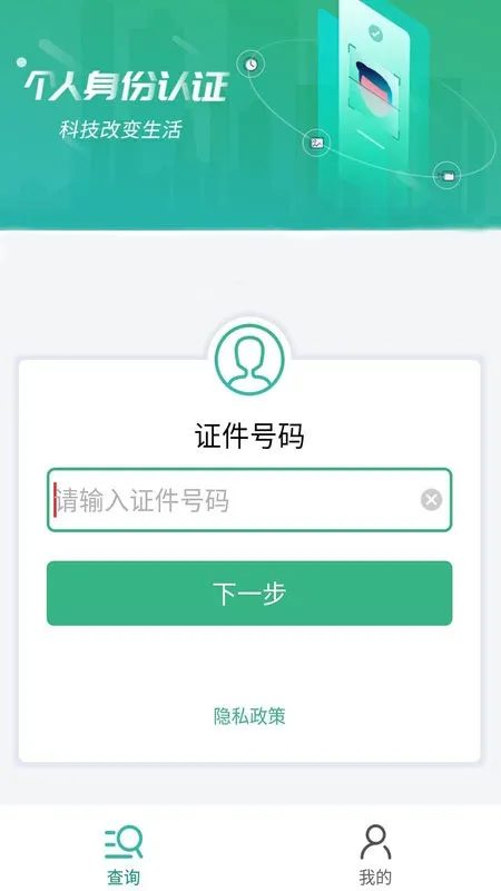 ����������֤2025���°汾v10.1.5 �ٷ������ͼ