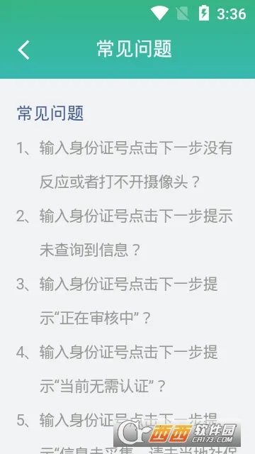 ����������֤2025���°汾v10.1.5 �ٷ������ͼ