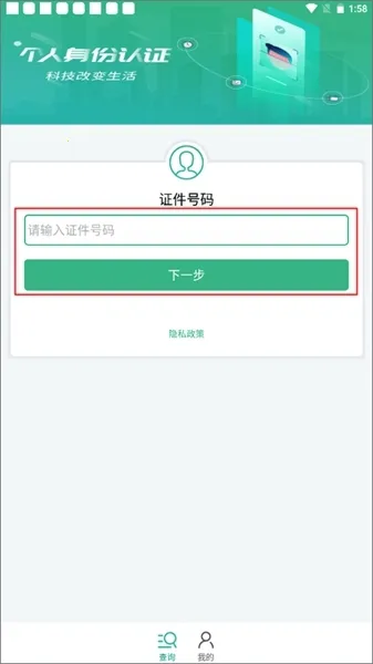 ����������֤2025���°汾