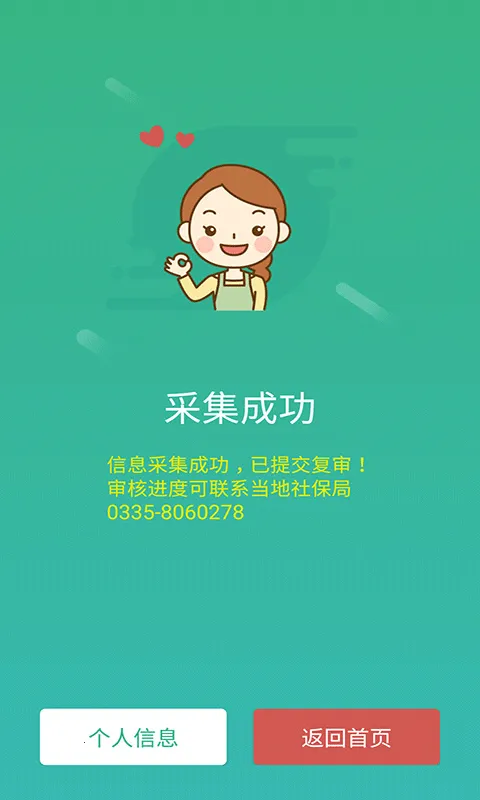 ����������֤2025���°汾