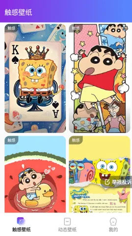 ���������ֽ(�ֻ���ֽ����)v1.6.3 �ٷ������ͼ