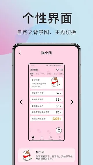 ׼�㵹��(�������ѹ���)vv8.2.0 �ٷ����� �ֻ����ͼ