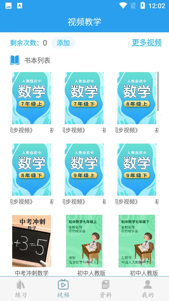 ������ѧ����2025���ذ�װv3.2.5 �ٷ������ͼ