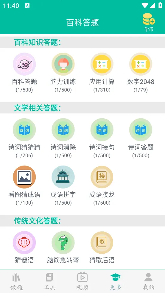 ������ѧ����2025���ذ�װv3.2.5 �ٷ������ͼ