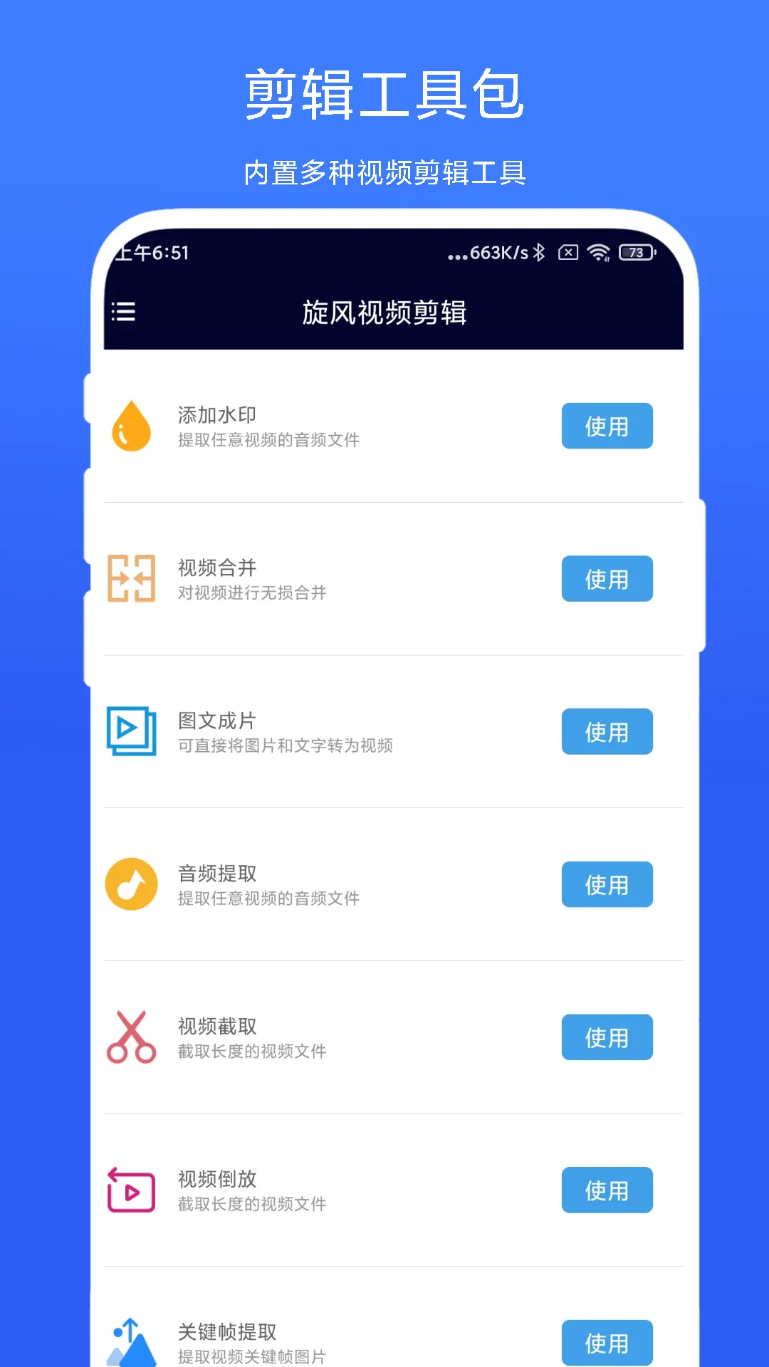 ������Ƶ����(��Ƶ��������)V2.0.5 �ֻ����ͼ