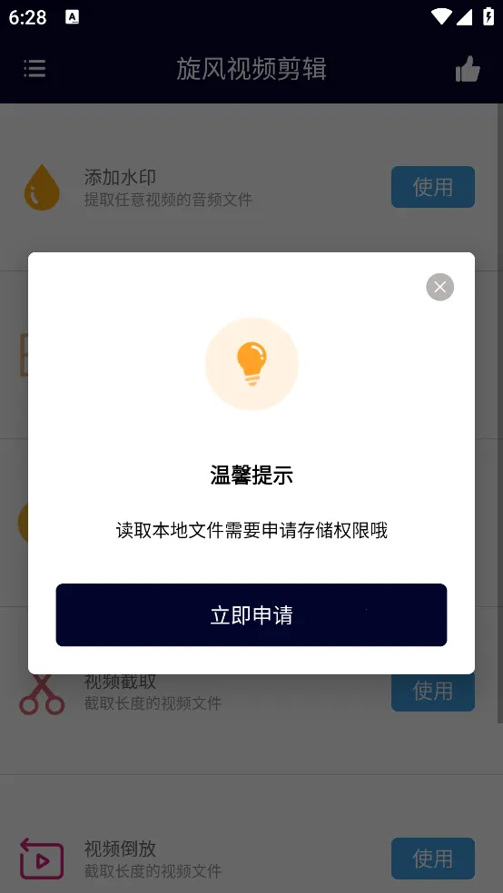 ������Ƶ����(��Ƶ��������)V2.0.5 �ֻ����ͼ