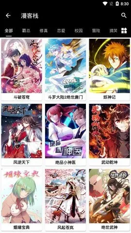 ƤƤè����2025���ذ�װv0.8.8 �ٷ������ͼ