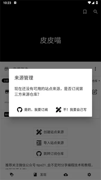 ƤƤè����2025���ذ�װv0.8.8 �ٷ������ͼ