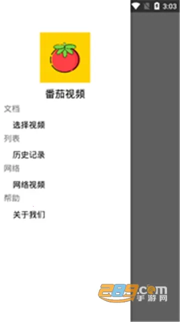���Ѳ�����(Ӱ�Ӳ�������)v1.2.8 �ٷ������ͼ