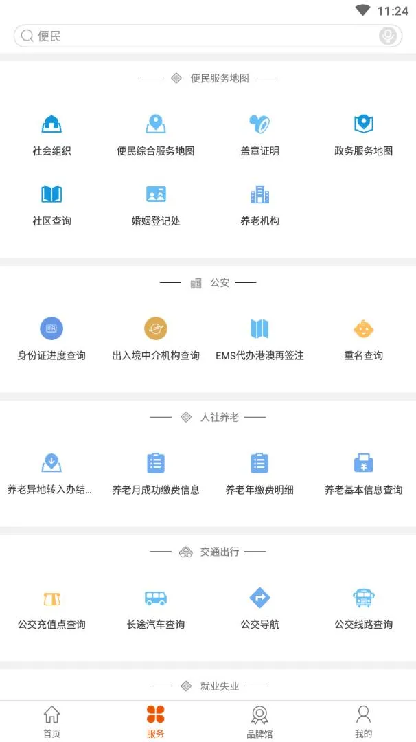 �����������(�������ƽ̨)V1.0.51 ��Ѱ��ͼ