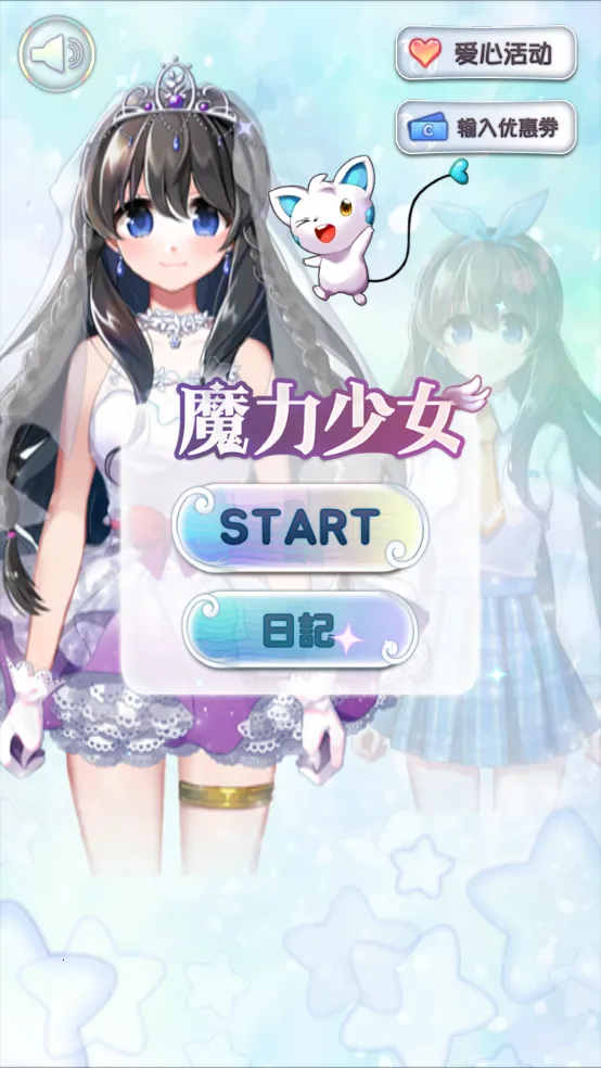 ħ����Ů2025���°汾v1.0.7 ��׿���ͼ