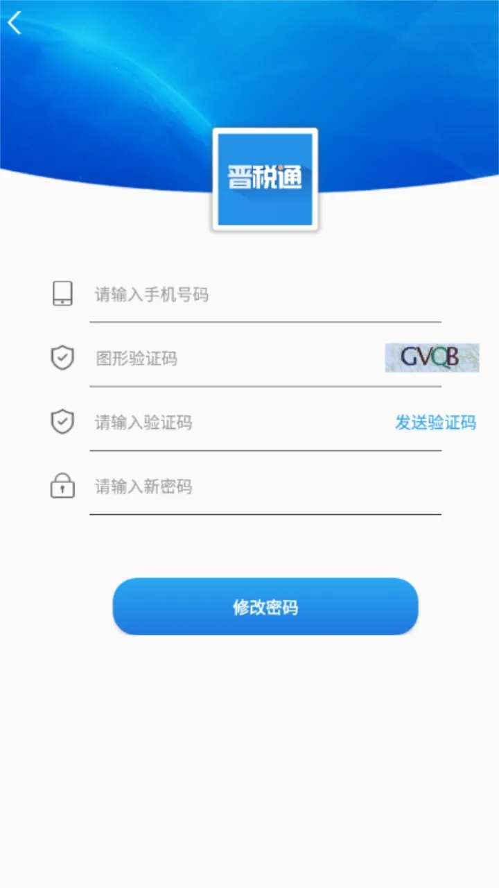 ��˰ͨ(ɽ��˰�����ƽ̨)v2.4.9 �ֻ����ͼ