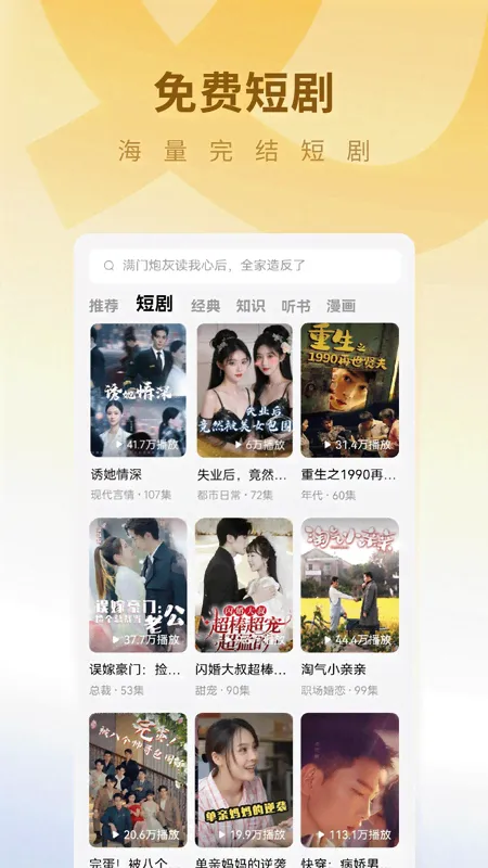 ����С˵�����ֻ���v6.9.9.32 �ֻ����ͼ