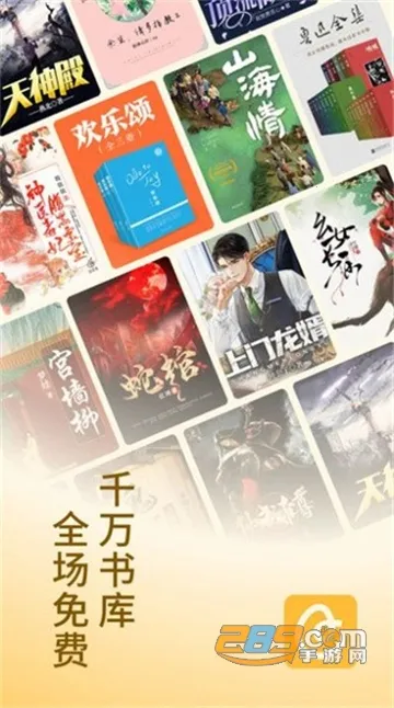 ����С˵�����ֻ���v6.9.9.32 �ֻ����ͼ