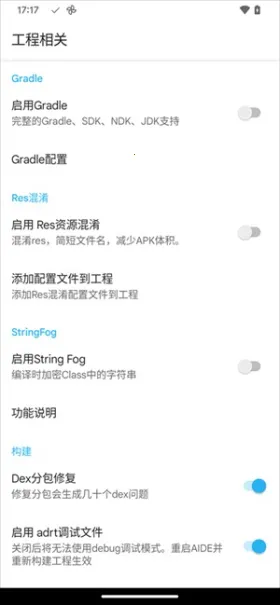 AIDE(�ֻ��������)v2.7.8.2 ��׿���ͼ