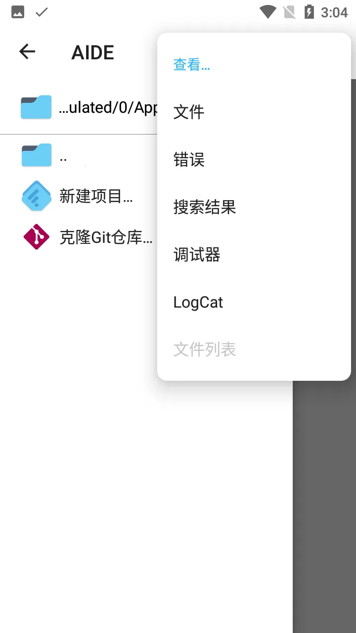 AIDE(�ֻ��������)v2.7.8.2 ��׿���ͼ