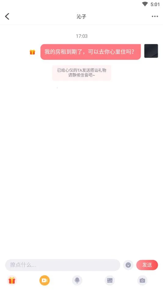 İ��2025���°汾v3.5.52 ��׿���ͼ