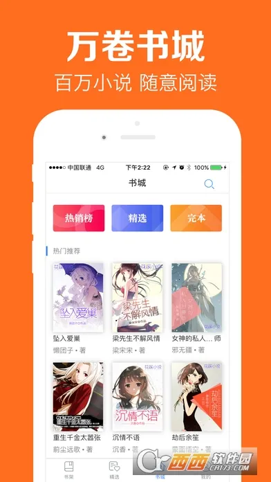 �쿴С˵�Ķ���(С˵�Ķ�����)v4.0.1 ��Ѱ��ͼ