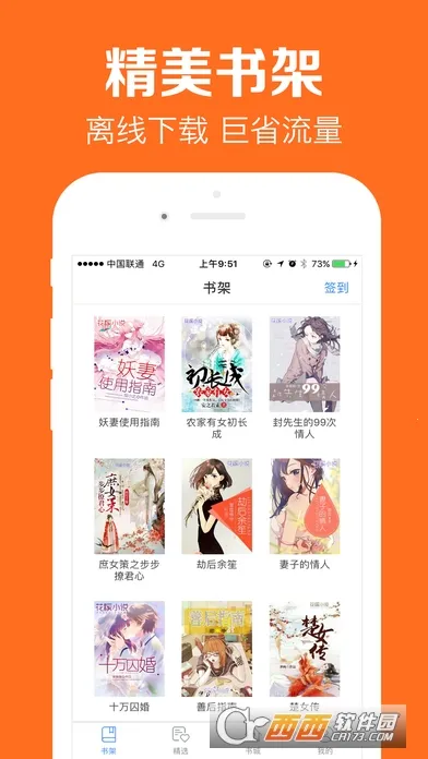 �쿴С˵�Ķ���(С˵�Ķ�����)v4.0.1 ��Ѱ��ͼ