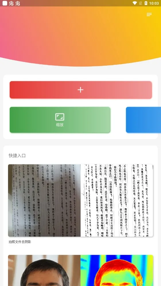 ���ع�����(ͼƬ��������)v1.2.1 �ٷ������ͼ