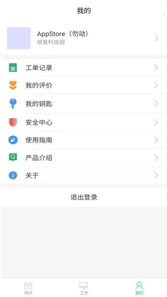 ���ǹܼ�����(��ҵ�칫ƽ̨)v1.13 �ֻ����ͼ